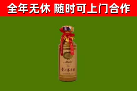 商水县烟酒回收30年茅台酒.jpg