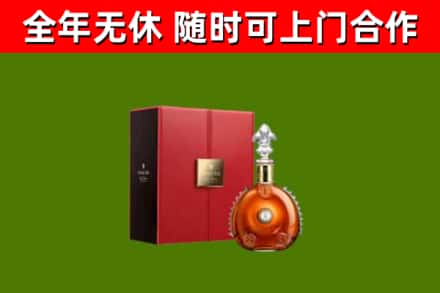 商水县烟酒回收路易十三洋酒.jpg