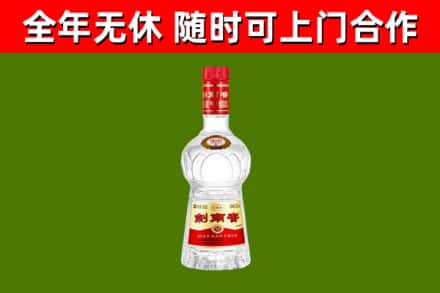 商水县烟酒回收剑南春水晶剑2.jpg