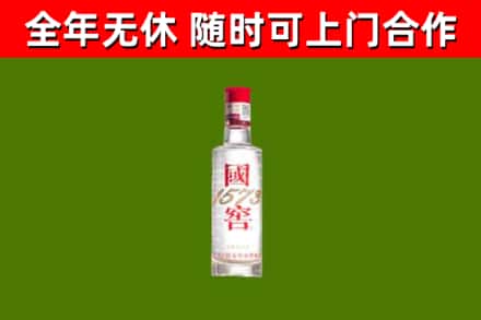 商水县烟酒回收1573酒.jpg