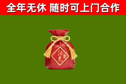 商水县回收酒鬼酒